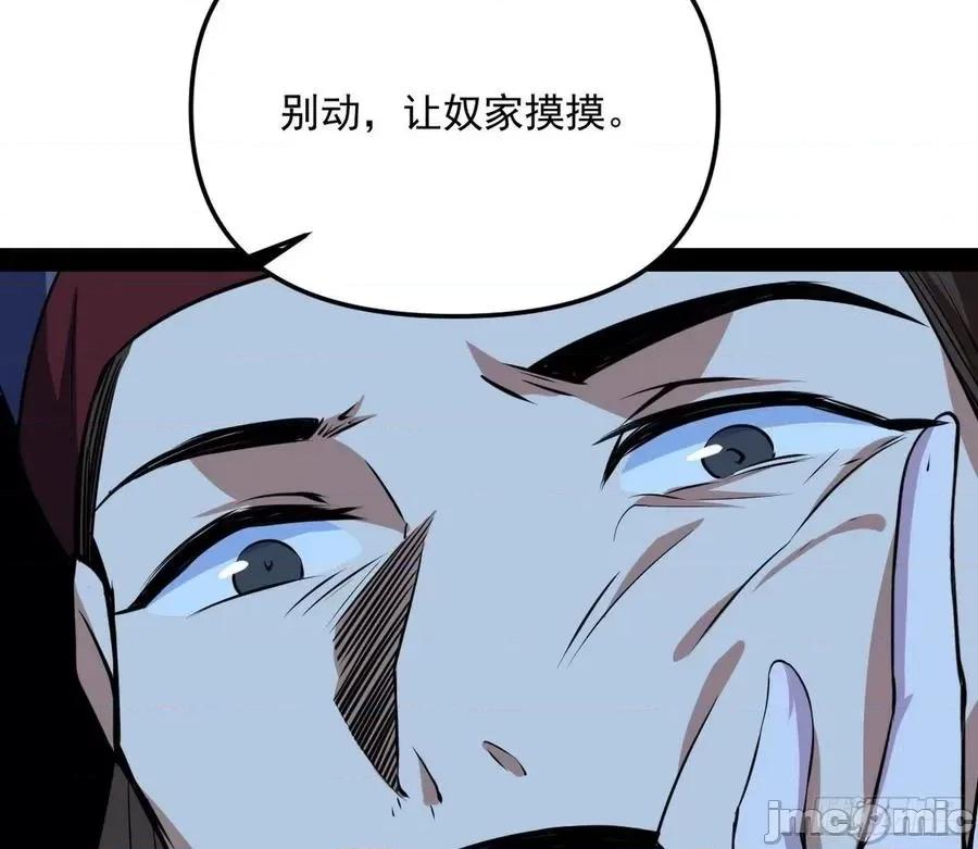 我为邪帝 我为邪帝_231_假扮徐九.zip 第124页