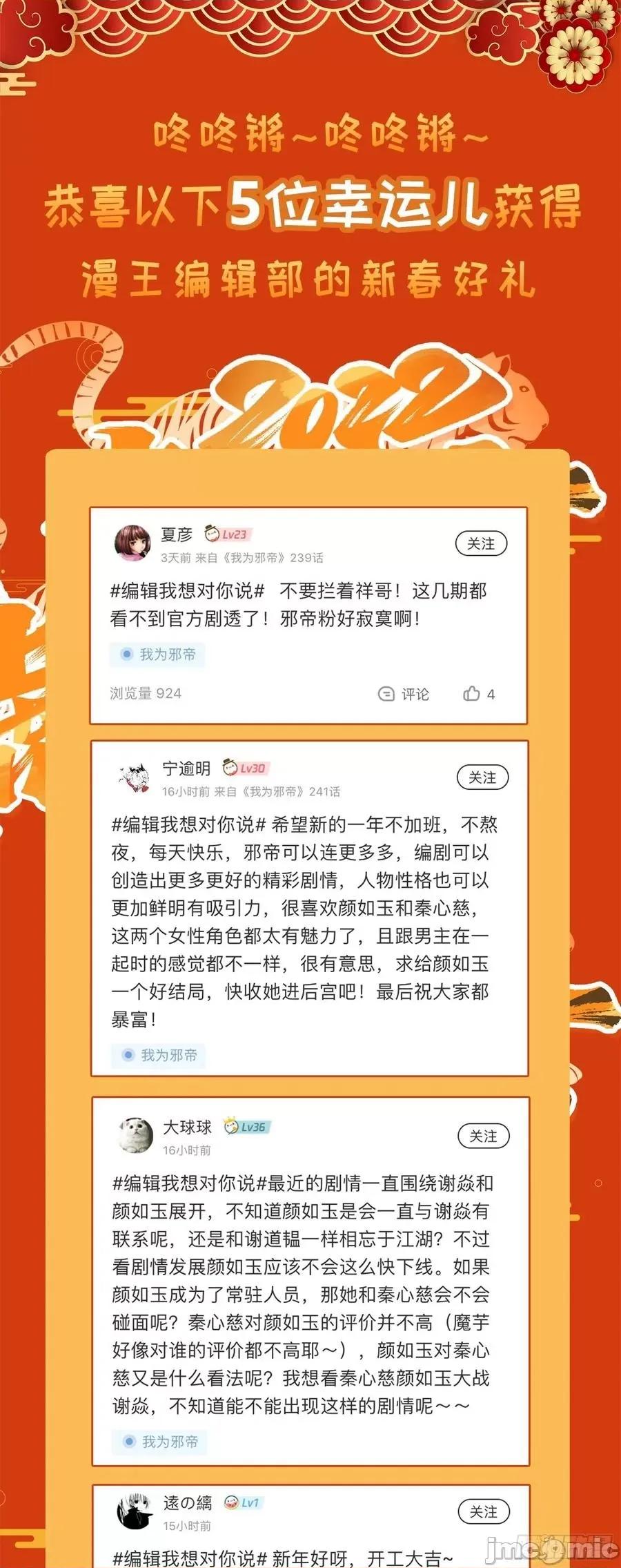我为邪帝 我为邪帝_231_假扮徐九.zip 第127页