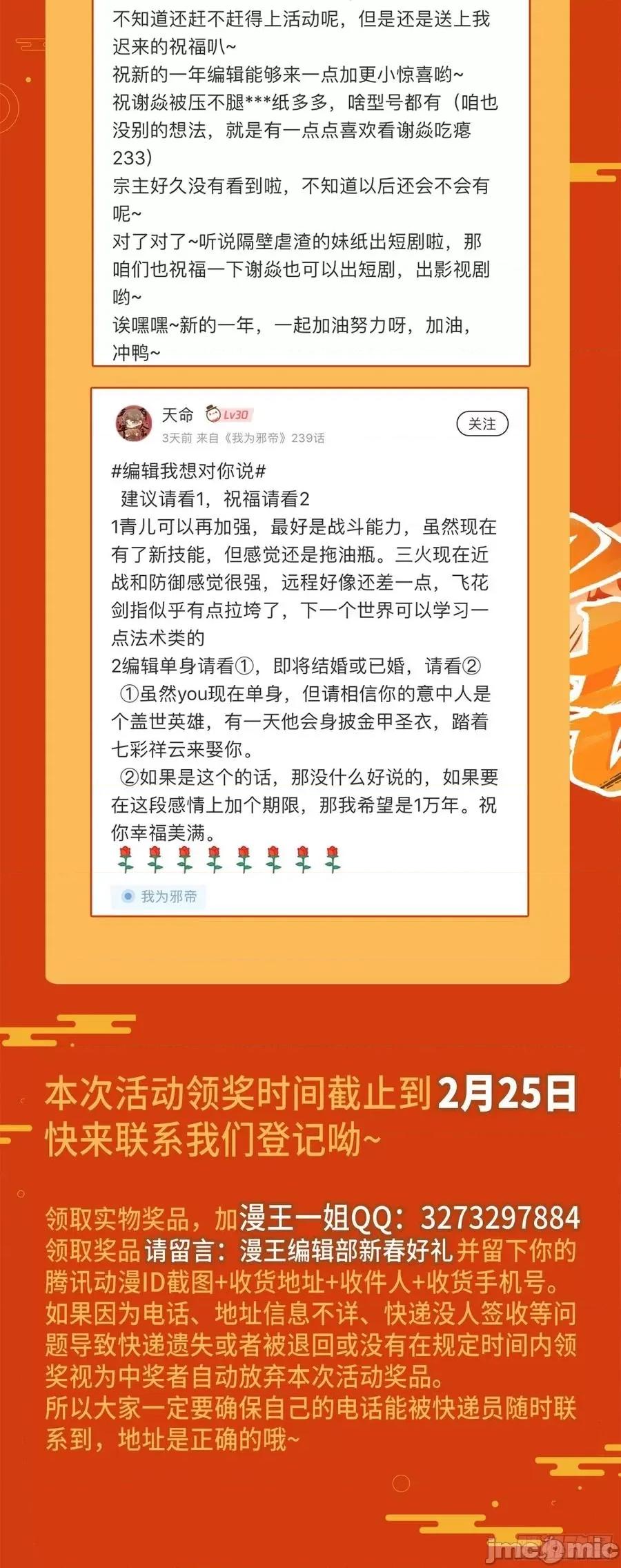 我为邪帝 我为邪帝_231_假扮徐九.zip 第128页