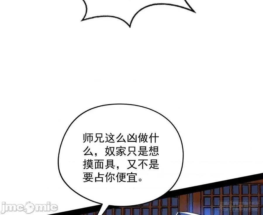 我为邪帝 我为邪帝-潜入 第6页