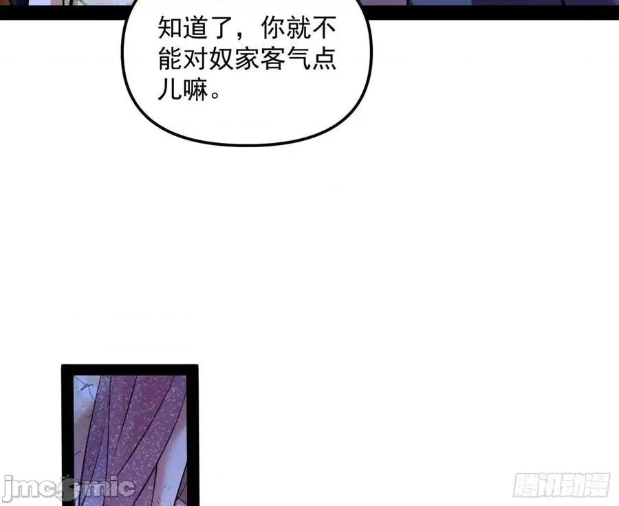 我为邪帝 我为邪帝-潜入 第11页