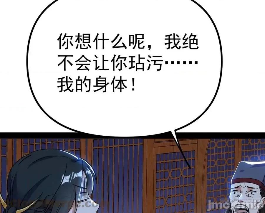 我为邪帝 我为邪帝-潜入 第17页
