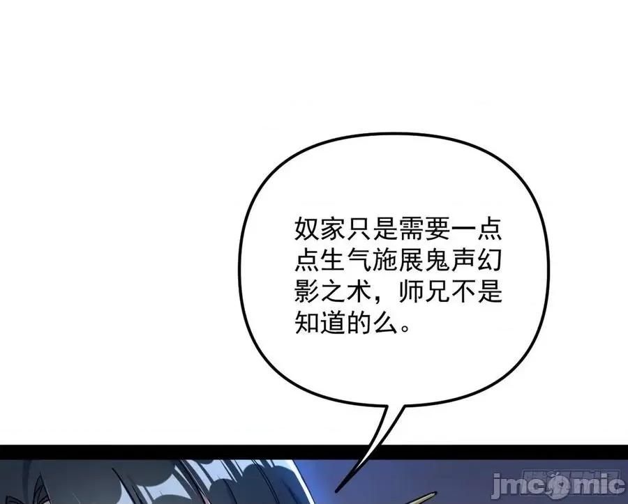 我为邪帝 我为邪帝-潜入 第19页