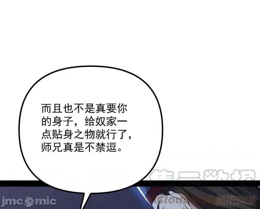 我为邪帝 我为邪帝-潜入 第21页