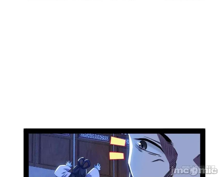 我为邪帝 我为邪帝-潜入 第24页