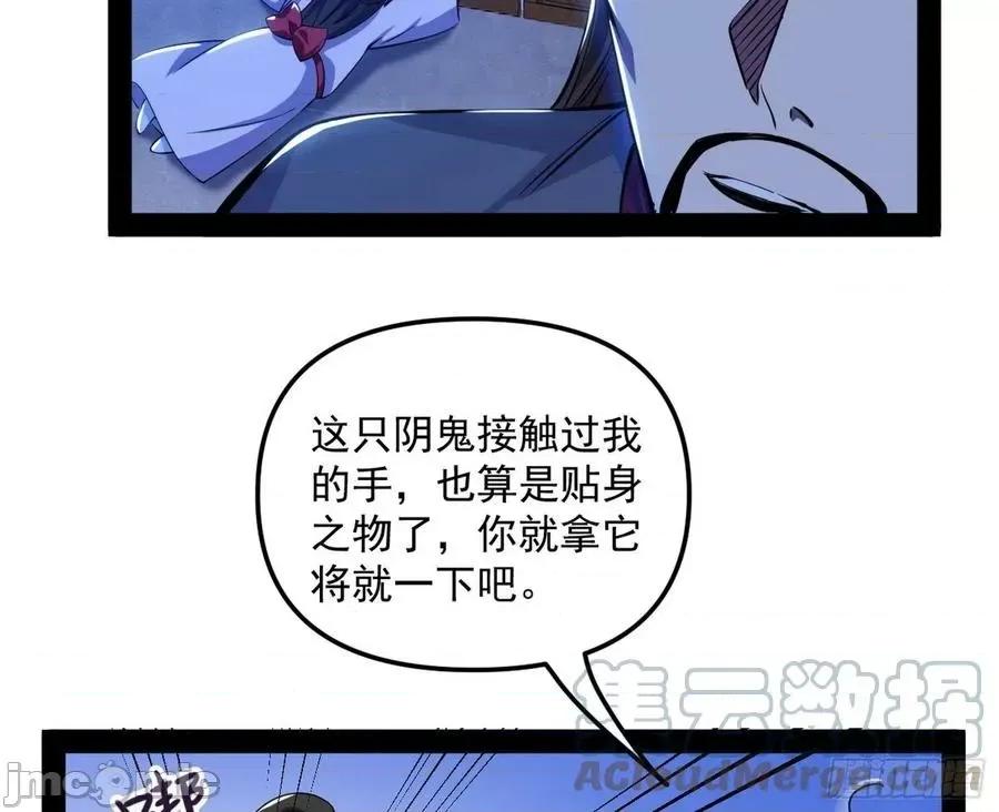 我为邪帝 我为邪帝-潜入 第25页