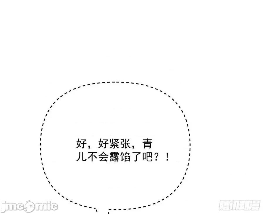 我为邪帝 我为邪帝-潜入 第31页