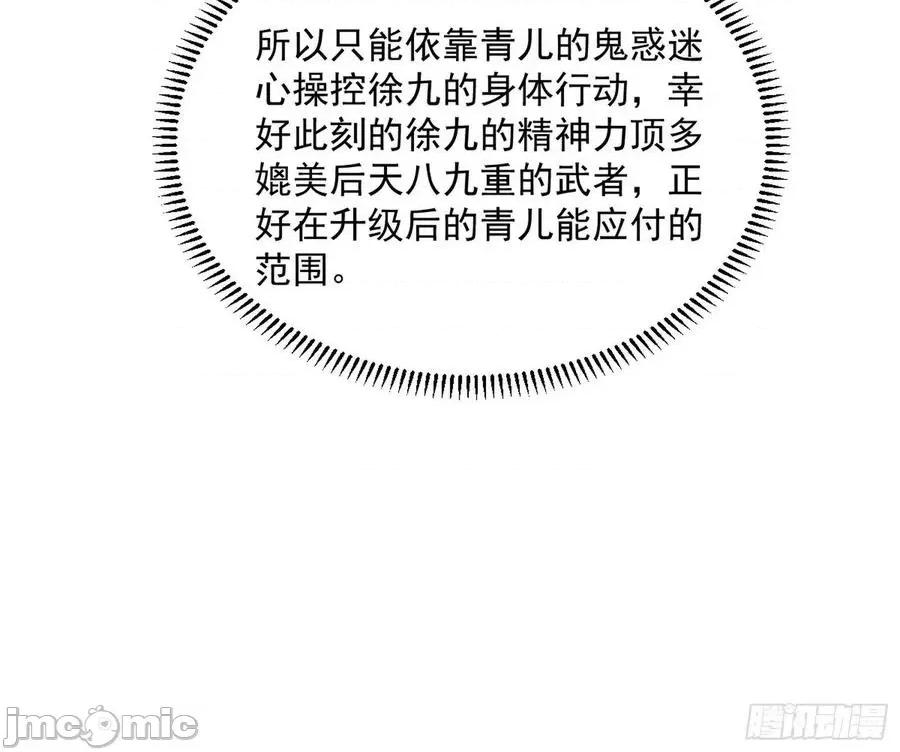 我为邪帝 我为邪帝-潜入 第43页