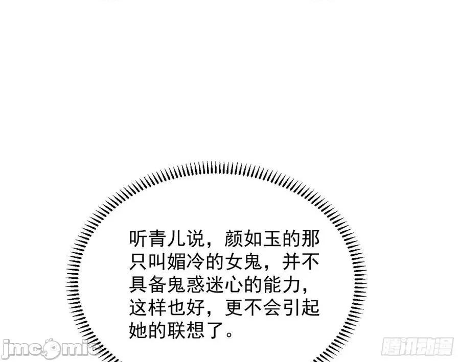 我为邪帝 我为邪帝-潜入 第44页
