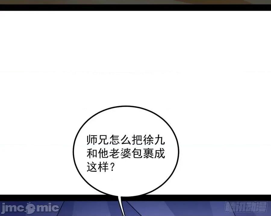我为邪帝 我为邪帝-潜入 第56页