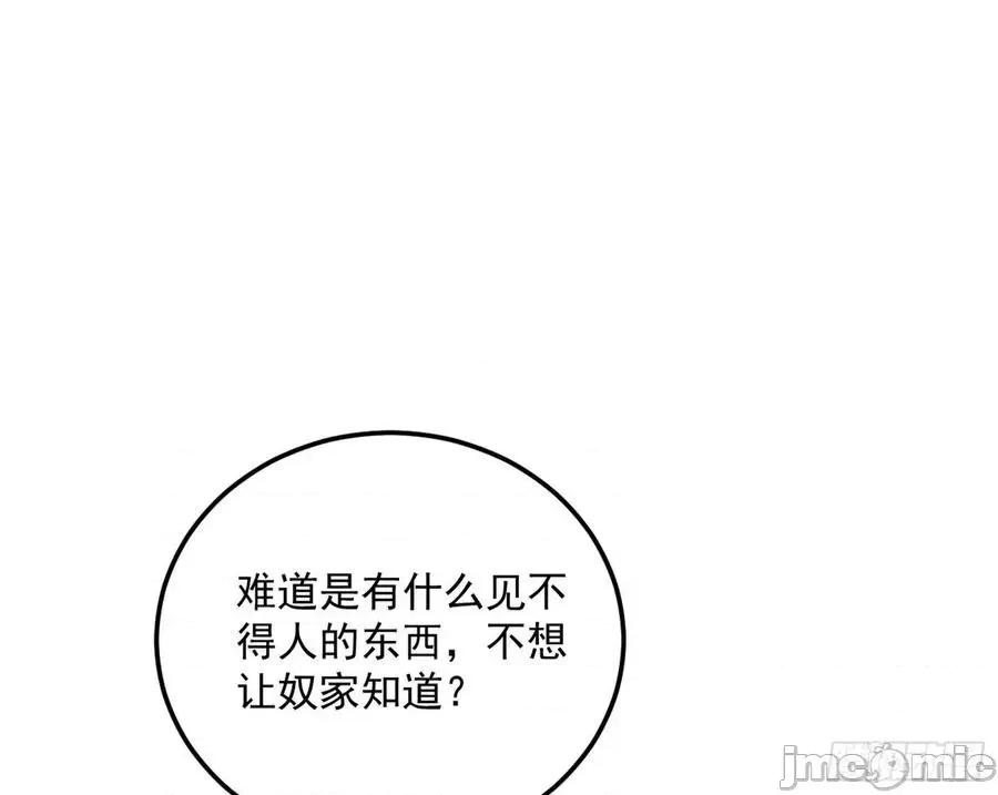我为邪帝 我为邪帝-潜入 第58页