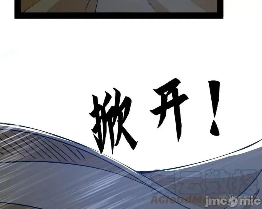 我为邪帝 我为邪帝-潜入 第61页