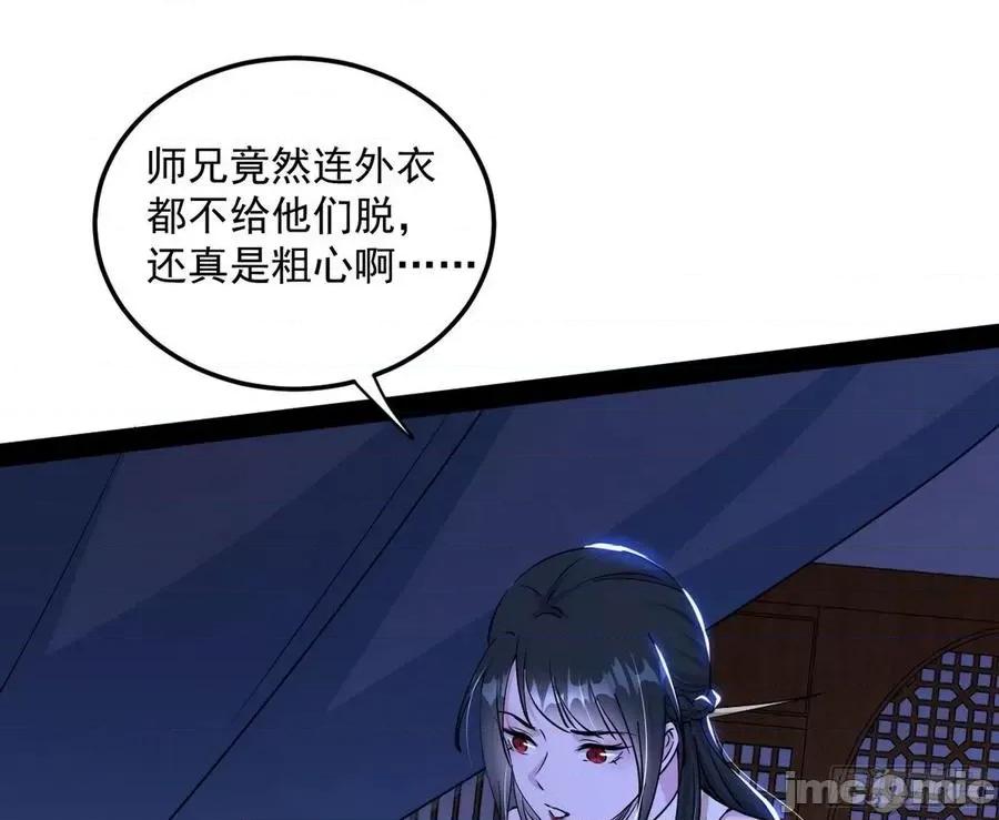 我为邪帝 我为邪帝-潜入 第67页
