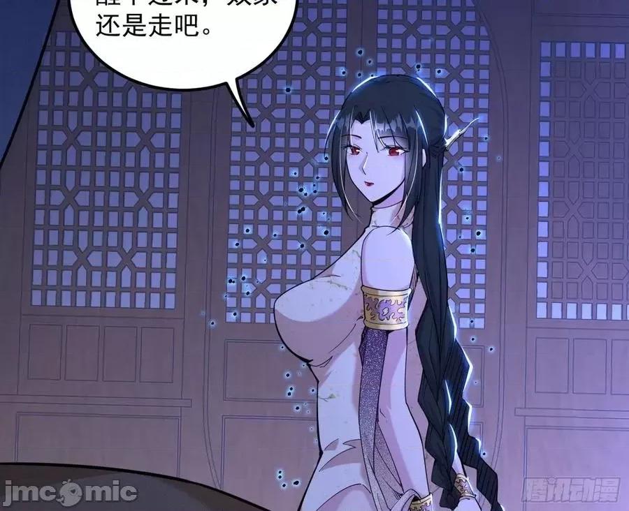 我为邪帝 我为邪帝-潜入 第76页