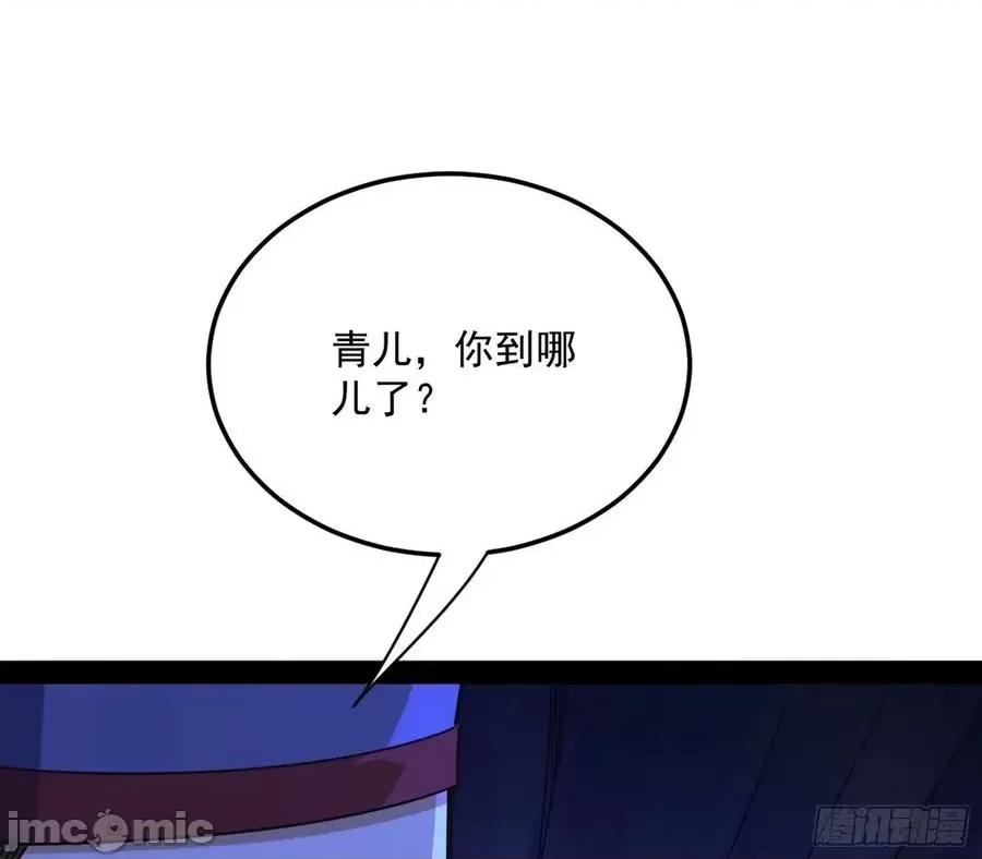我为邪帝 我为邪帝-潜入 第84页
