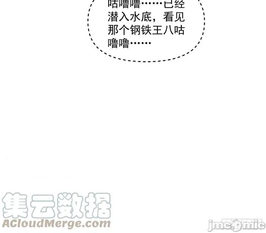 我为邪帝 我为邪帝-潜入 第89页