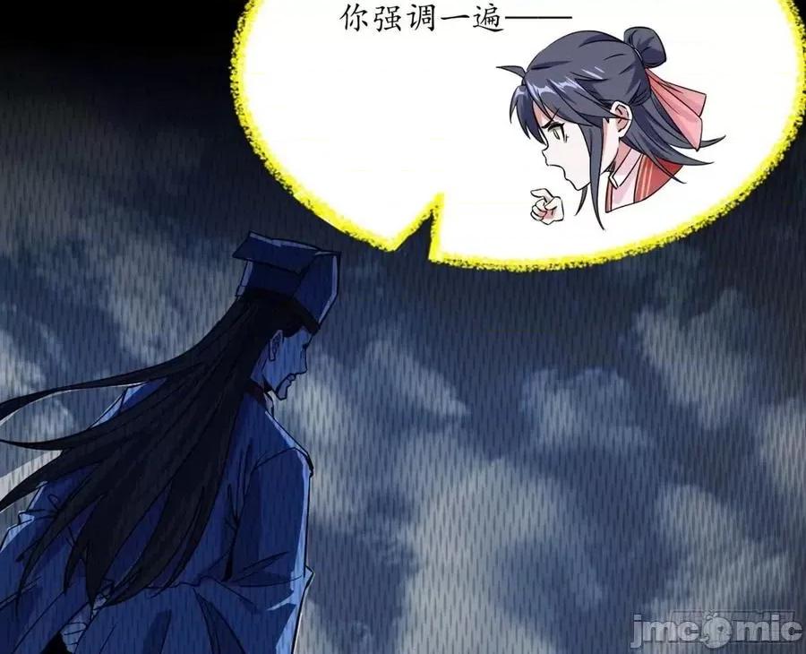 我为邪帝 我为邪帝-潜入 第103页