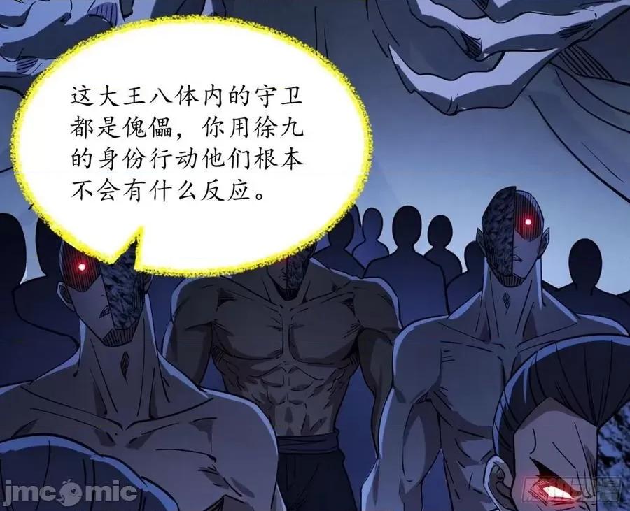我为邪帝 我为邪帝-潜入 第107页