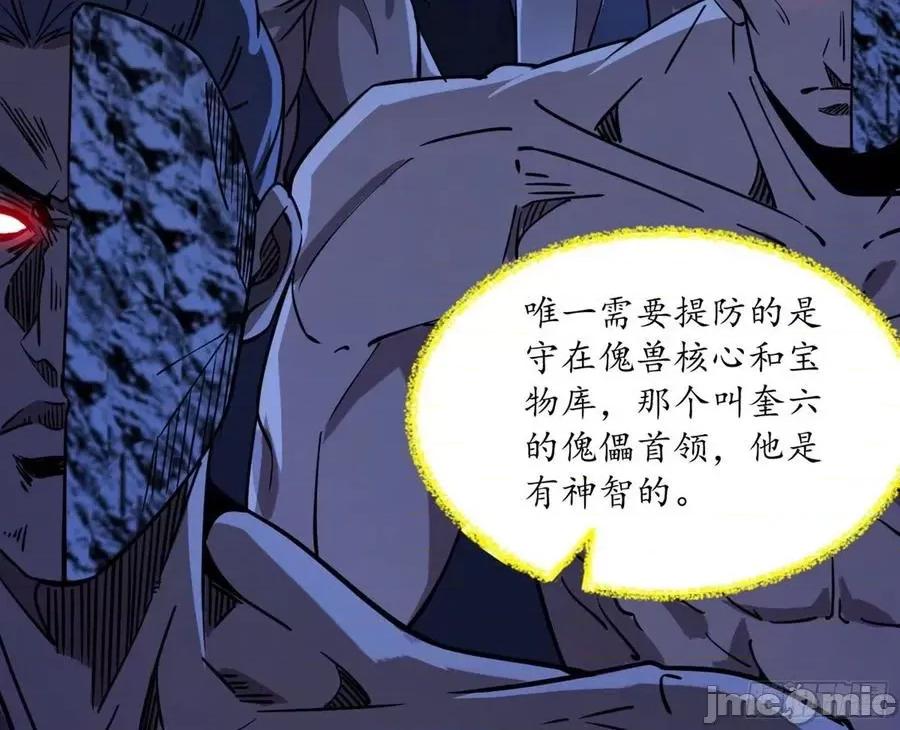 我为邪帝 我为邪帝-潜入 第108页