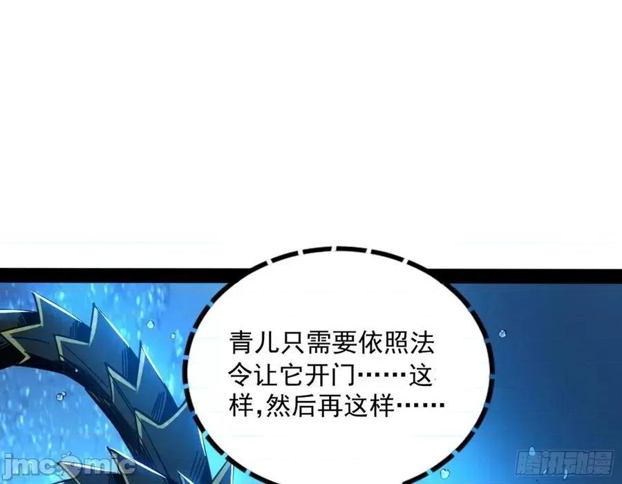 我为邪帝 我为邪帝-潜入 第111页