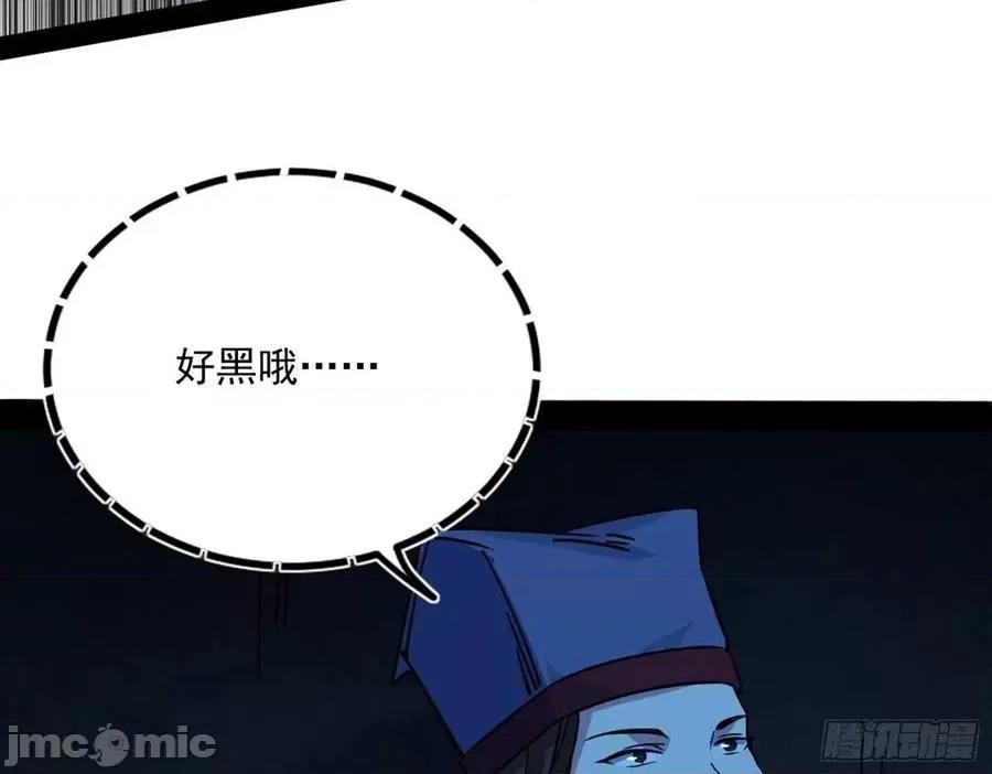 我为邪帝 我为邪帝-潜入 第124页