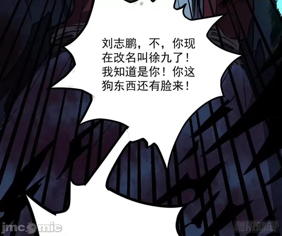 我为邪帝 我为邪帝-潜入 第159页