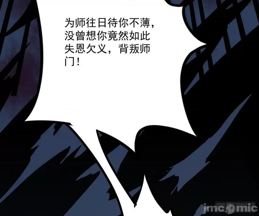 我为邪帝 我为邪帝-潜入 第160页