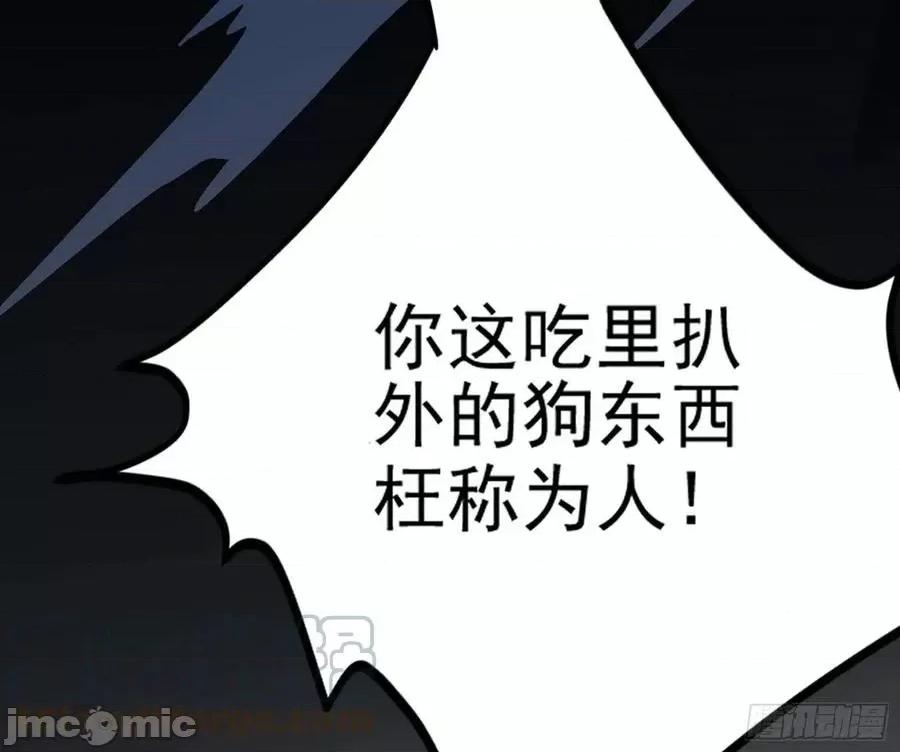 我为邪帝 我为邪帝-潜入 第161页