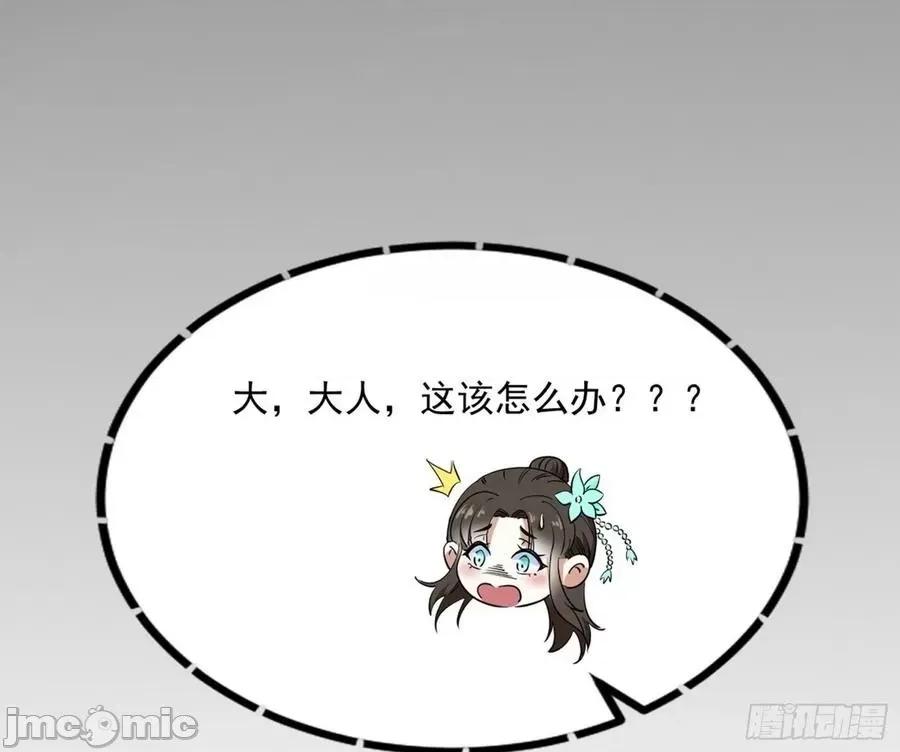我为邪帝 我为邪帝-潜入 第163页
