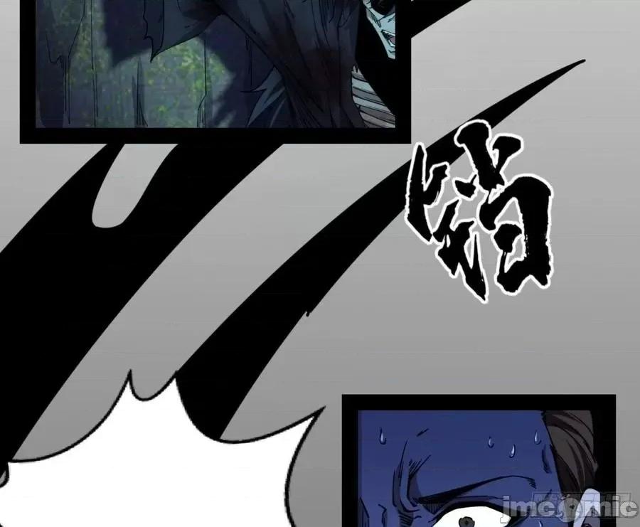 我为邪帝 我为邪帝_真实的魔门 第4页