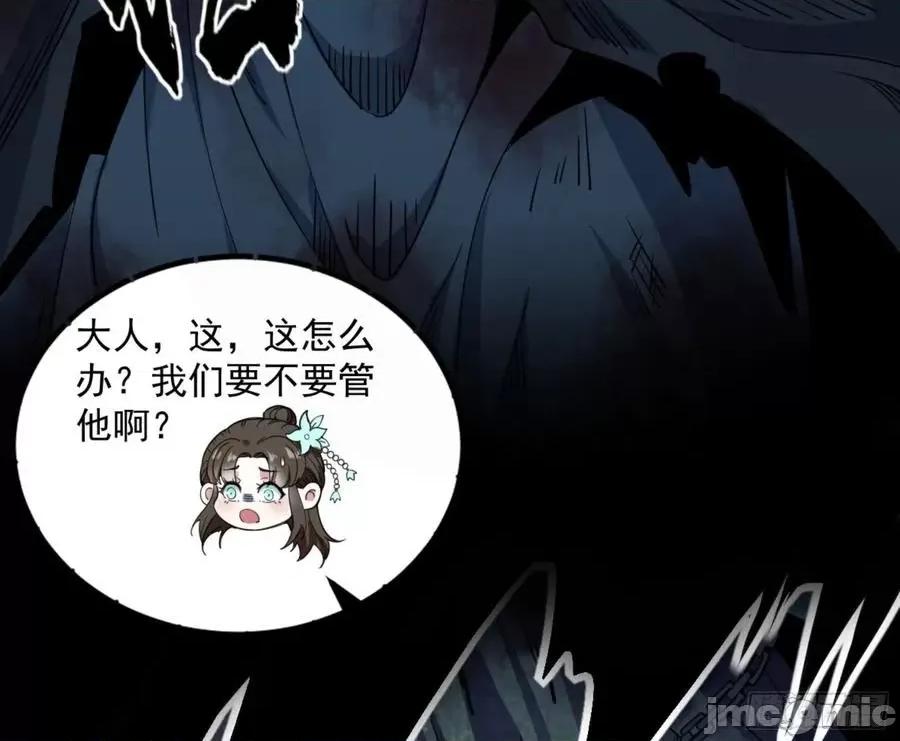 我为邪帝 我为邪帝_真实的魔门 第10页