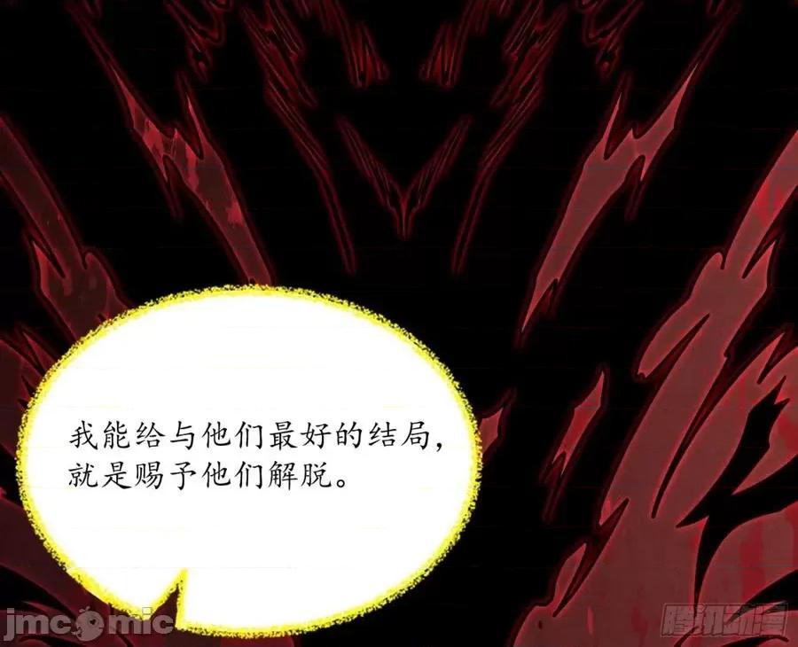 我为邪帝 我为邪帝_真实的魔门 第75页