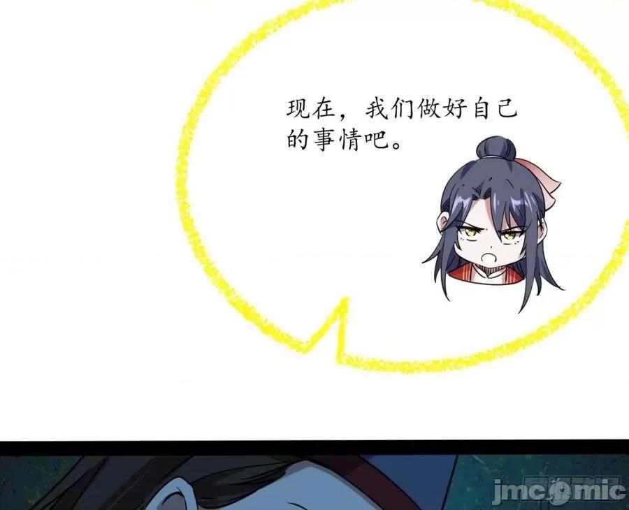 我为邪帝 我为邪帝_真实的魔门 第79页