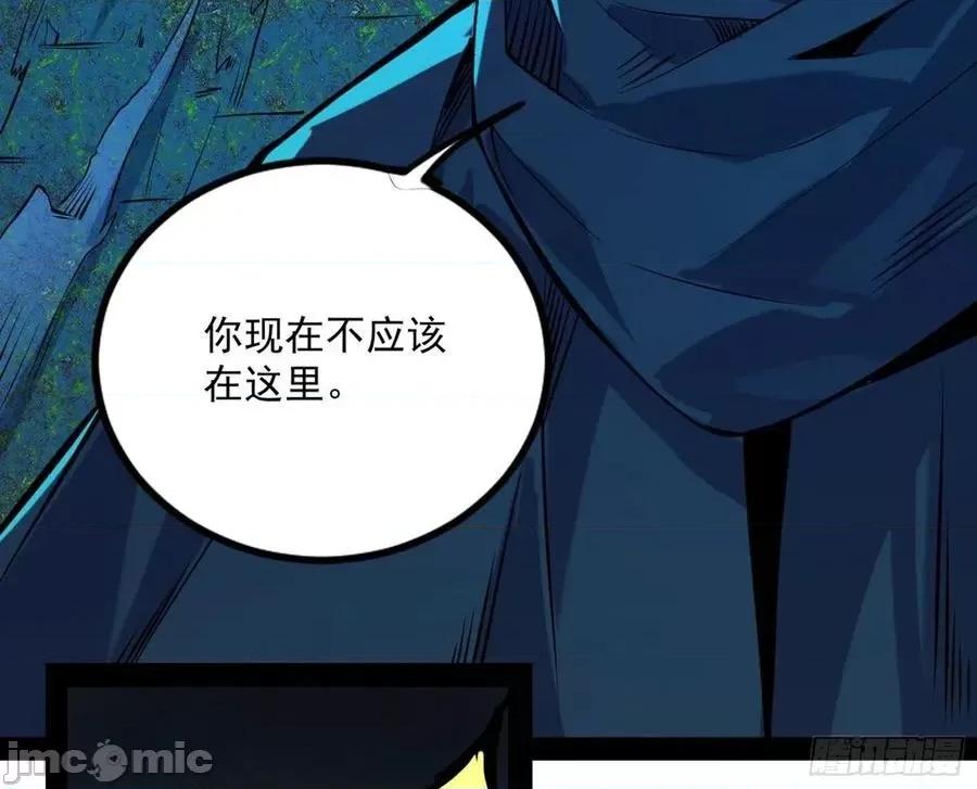 我为邪帝 我为邪帝_真实的魔门 第90页