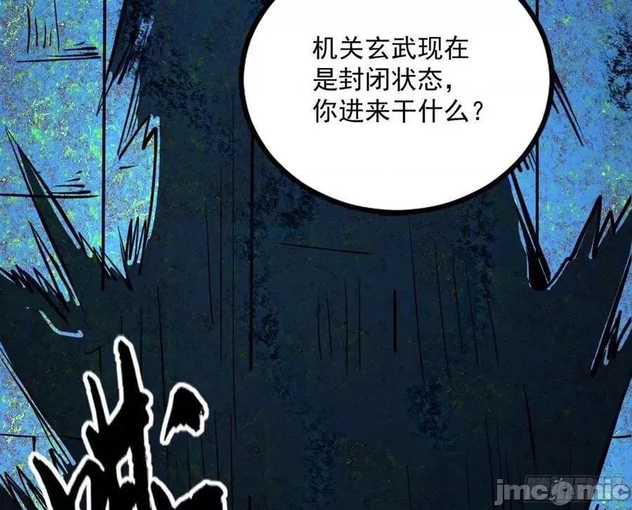 我为邪帝 我为邪帝_真实的魔门 第96页