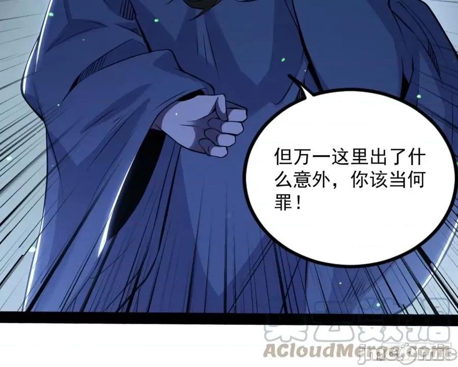 我为邪帝 我为邪帝_真实的魔门 第132页