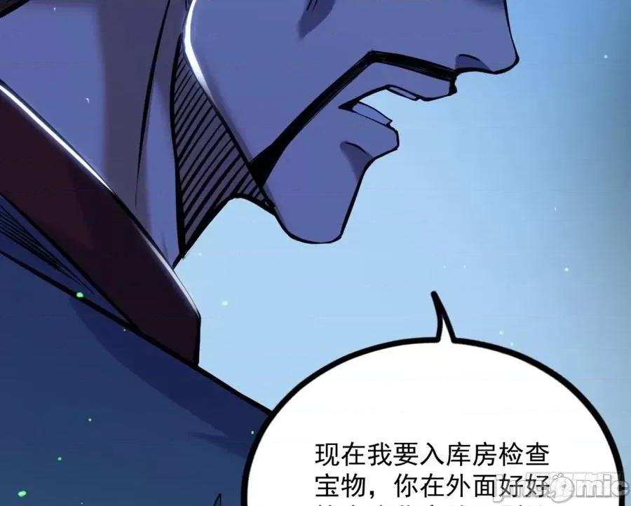 我为邪帝 我为邪帝_真实的魔门 第138页