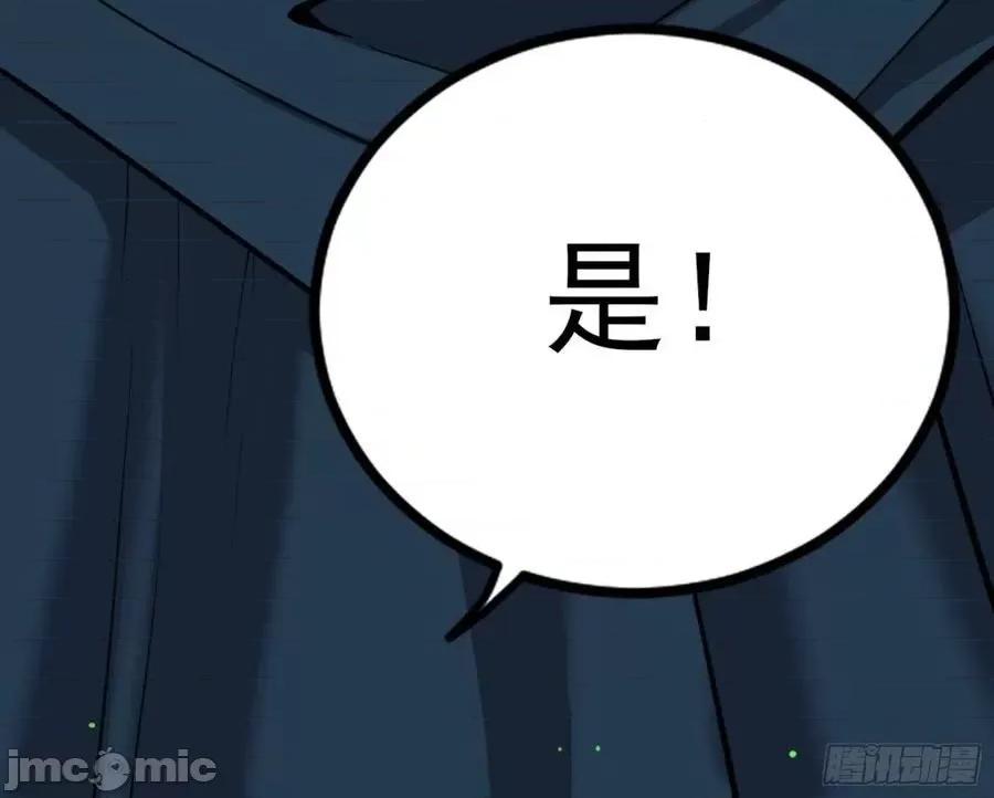 我为邪帝 我为邪帝_真实的魔门 第147页