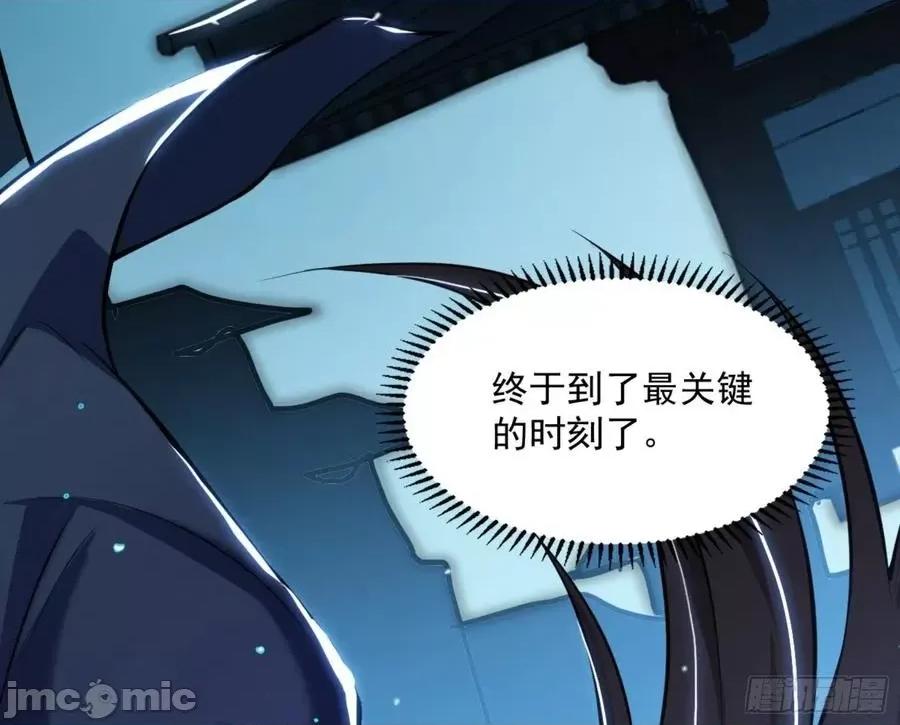 我为邪帝 我为邪帝_真实的魔门 第167页