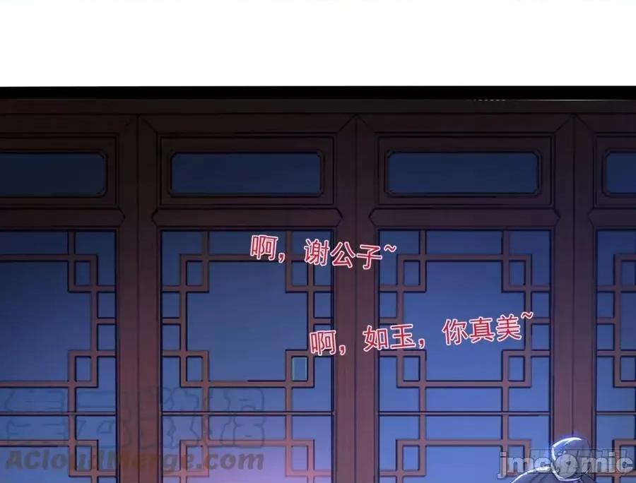 我为邪帝 我为邪帝_真实的魔门 第180页