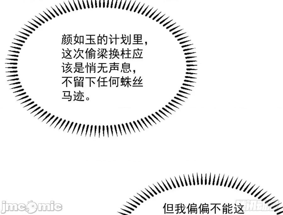 我为邪帝 我为邪帝_真实的魔门 第183页
