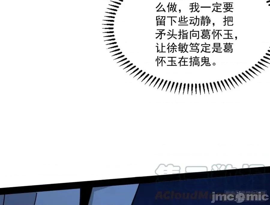 我为邪帝 我为邪帝_真实的魔门 第184页