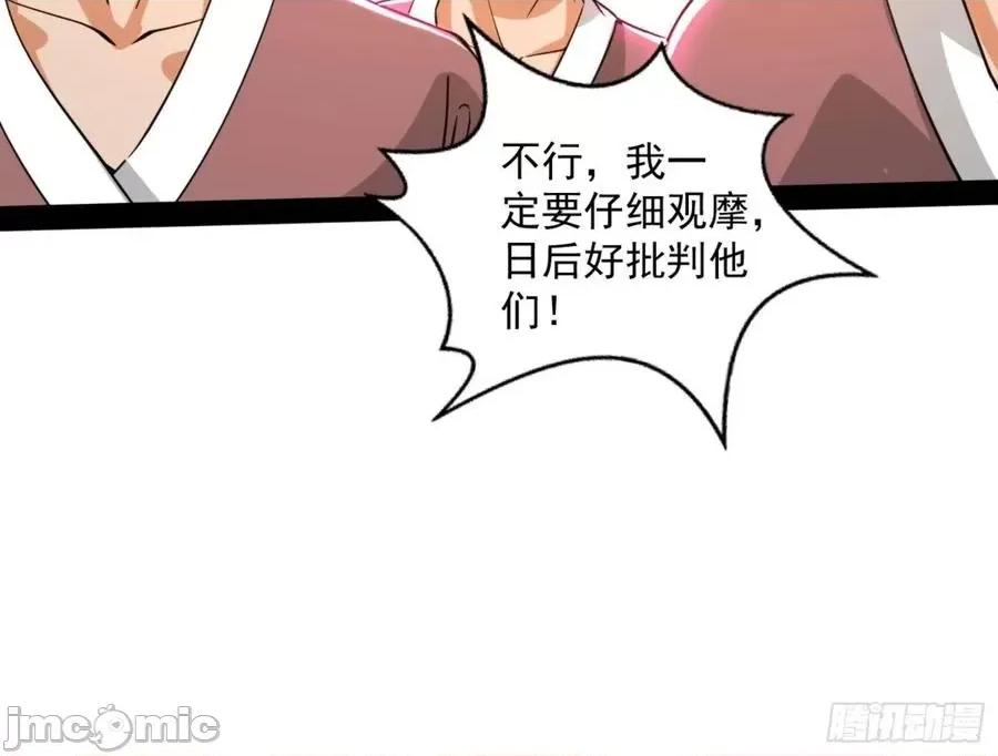 我为邪帝 我为邪帝_真实的魔门 第197页