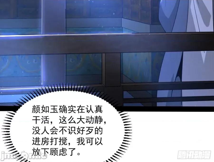 我为邪帝 我为邪帝_真实的魔门 第201页