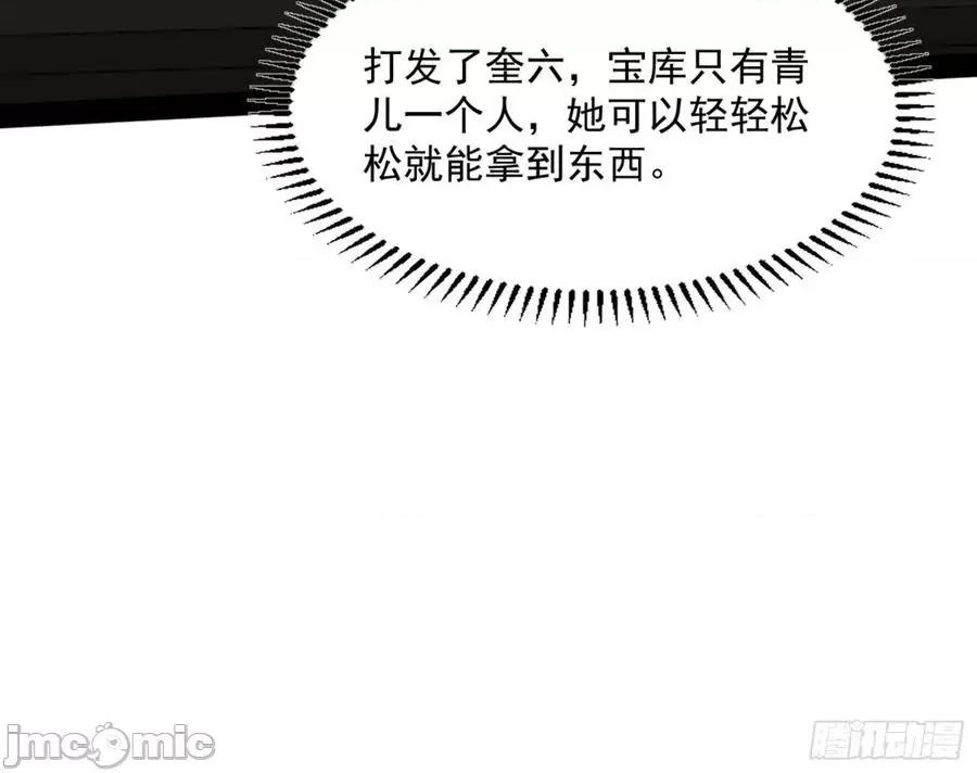 我为邪帝 我为邪帝_真实的魔门 第214页