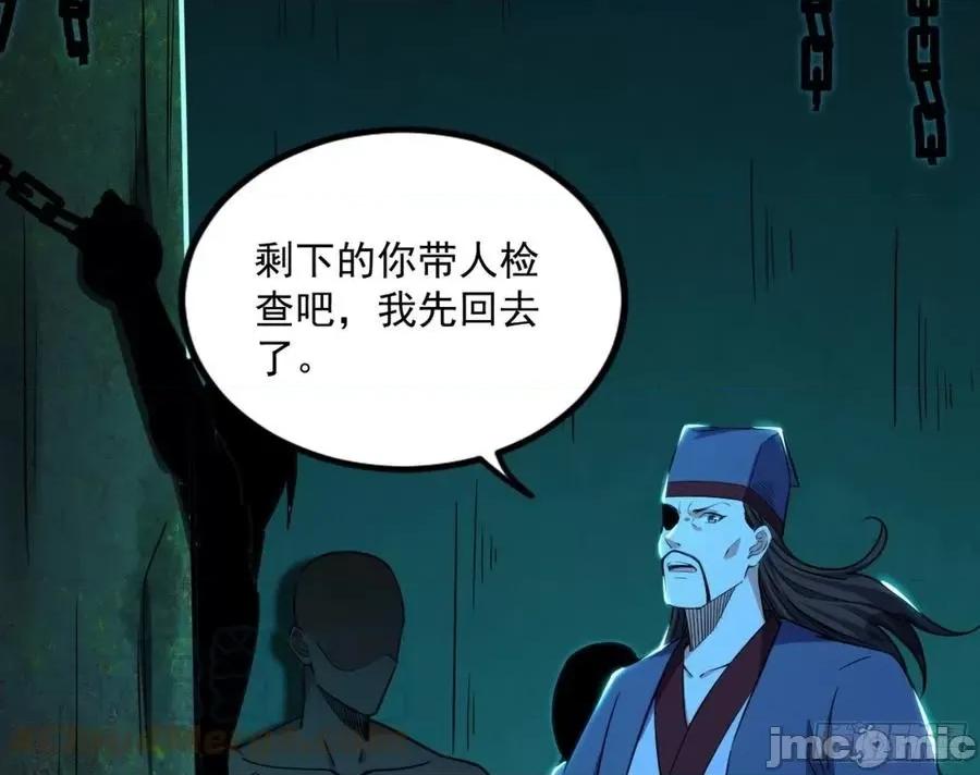 我为邪帝 我为邪帝_真实的魔门 第216页