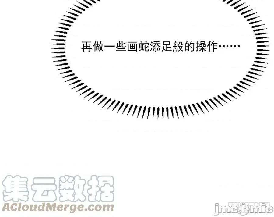 我为邪帝 我为邪帝_真实的魔门 第220页