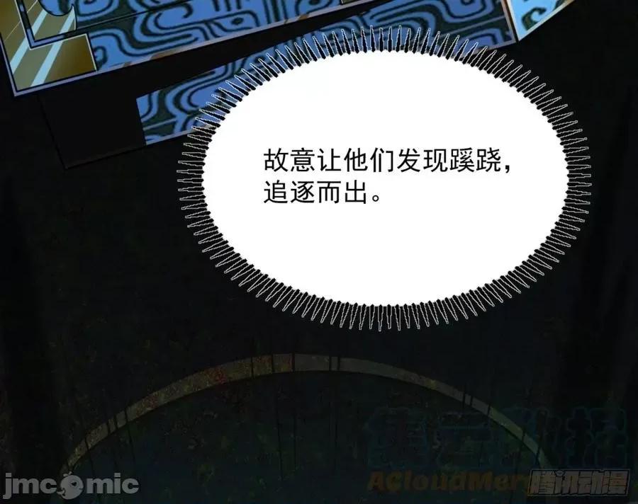 我为邪帝 我为邪帝_真实的魔门 第224页