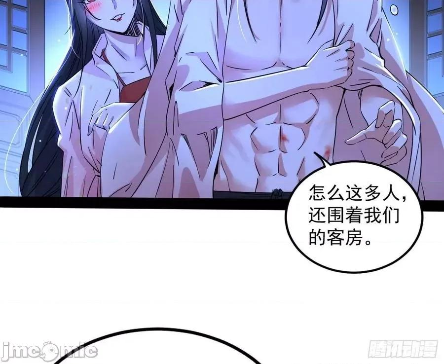 我为邪帝 我为邪帝_功成身退.zip 第4页