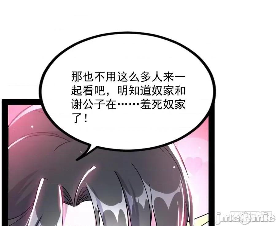 我为邪帝 我为邪帝_功成身退.zip 第10页